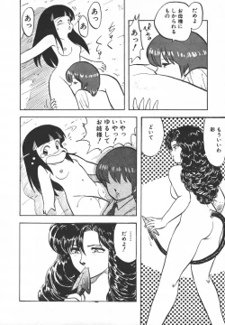 Page 105 of Pasta ☆ Pasta 1