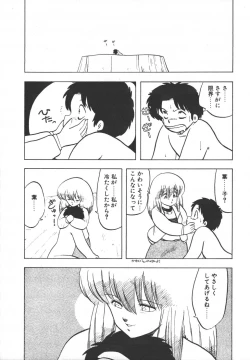 Page 149 of Pasta ☆ Pasta 1