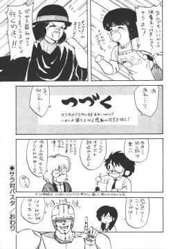 Page 161 of Pasta ☆ Pasta 1