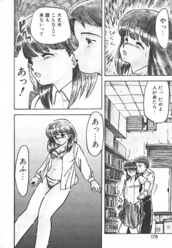 Page 174 of Pasta ☆ Pasta 1