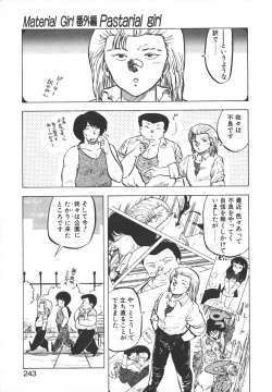 Page 236 of Pasta ☆ Pasta 1