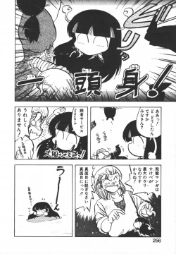 Page 249 of Pasta ☆ Pasta 1