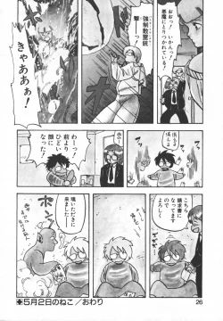 Page 27 of Pasta ☆ Pasta 1