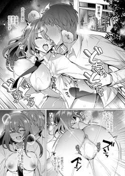 Page 111 of COMIC Kaien VOL.03