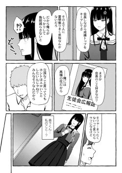 Page 121 of COMIC Kaien VOL.03