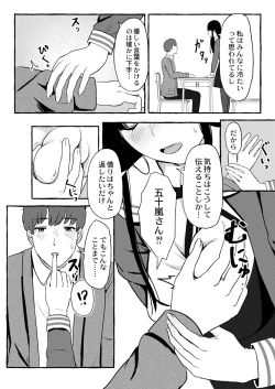 Page 124 of COMIC Kaien VOL.03