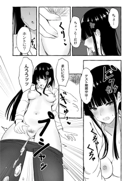 Page 134 of COMIC Kaien VOL.03