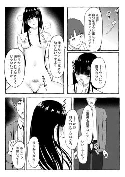 Page 135 of COMIC Kaien VOL.03