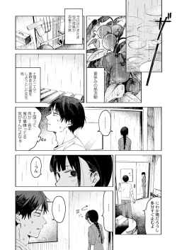 Page 162 of COMIC Kaien VOL.03