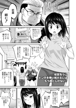 Page 183 of COMIC Kaien VOL.03