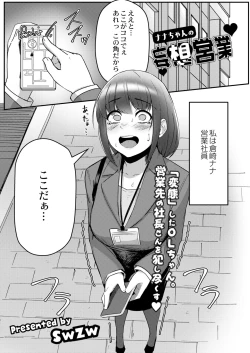 Page 209 of COMIC Kaien VOL.03