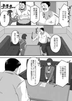 Page 211 of COMIC Kaien VOL.03