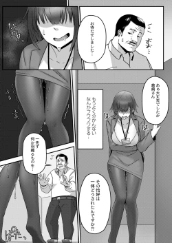 Page 214 of COMIC Kaien VOL.03