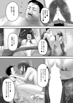 Page 224 of COMIC Kaien VOL.03