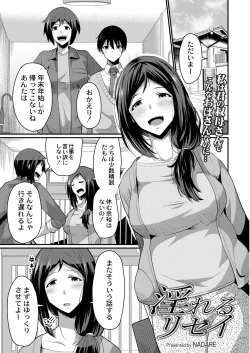 Page 231 of COMIC Kaien VOL.03