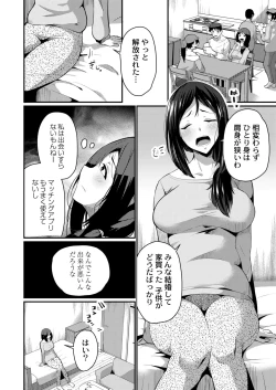 Page 232 of COMIC Kaien VOL.03