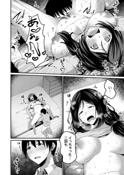 Page 238 of COMIC Kaien VOL.03