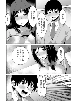 Page 244 of COMIC Kaien VOL.03