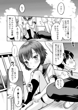 Page 24 of COMIC Kaien VOL.03