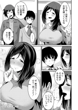 Page 252 of COMIC Kaien VOL.03