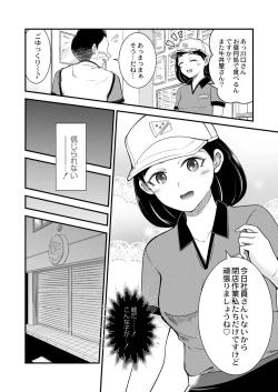 Page 258 of COMIC Kaien VOL.03