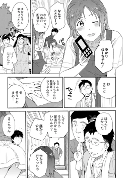 Page 283 of COMIC Kaien VOL.03