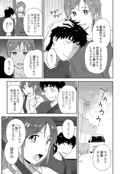 Page 285 of COMIC Kaien VOL.03