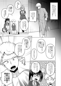 Page 29 of COMIC Kaien VOL.03