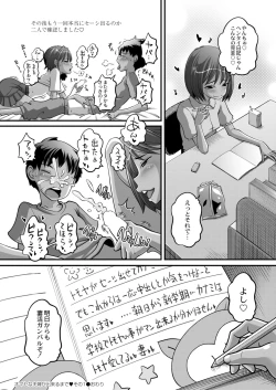 Page 384 of COMIC Kaien VOL.03