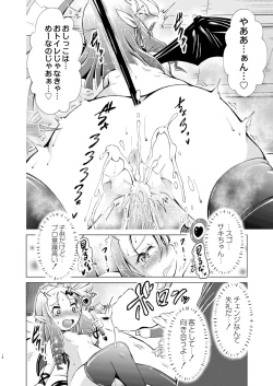 Page 396 of COMIC Kaien VOL.03