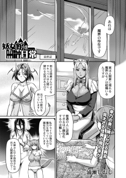 Page 411 of COMIC Kaien VOL.03