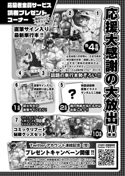 Page 438 of COMIC Kaien VOL.03