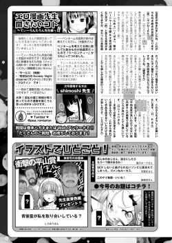 Page 445 of COMIC Kaien VOL.03