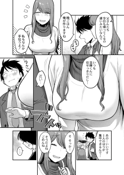Page 61 of COMIC Kaien VOL.03