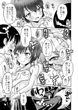 Page 9 of COMIC Kaien VOL.03