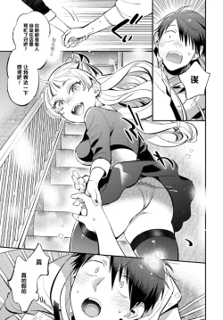 Page 3 of Senpai no Toriko