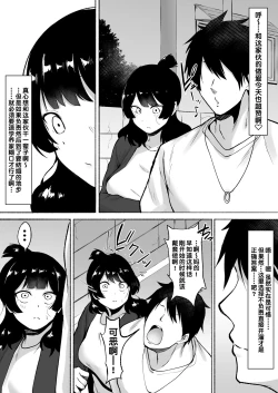 Page 20 of Inkya Joshi Okoshitara Sex Friend ni Natta Ken w 2 | 阴角女生被我侵犯后就成为了我的炮友的这件事情w2