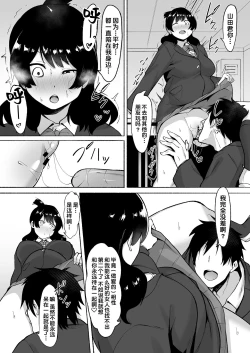 Page 26 of Inkya Joshi Okoshitara Sex Friend ni Natta Ken w 2 | 阴角女生被我侵犯后就成为了我的炮友的这件事情w2