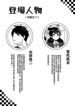 Page 3 of Inkya Joshi Okoshitara Sex Friend ni Natta Ken w 2 | 阴角女生被我侵犯后就成为了我的炮友的这件事情w2