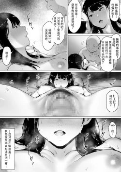 Page 108 of Gifu to Doukyou Suru ni Natta Shiawase na Shinkon Seikatsu o Okuro Hazu datta no ni