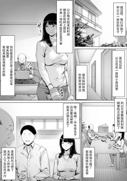 Page 14 of Gifu to Doukyou Suru ni Natta Shiawase na Shinkon Seikatsu o Okuro Hazu datta no ni