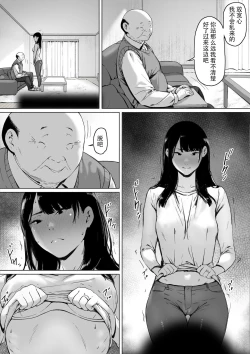 Page 23 of Gifu to Doukyou Suru ni Natta Shiawase na Shinkon Seikatsu o Okuro Hazu datta no ni