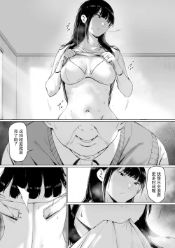 Page 24 of Gifu to Doukyou Suru ni Natta Shiawase na Shinkon Seikatsu o Okuro Hazu datta no ni