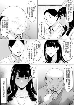 Page 30 of Gifu to Doukyou Suru ni Natta Shiawase na Shinkon Seikatsu o Okuro Hazu datta no ni