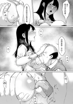 Page 36 of Gifu to Doukyou Suru ni Natta Shiawase na Shinkon Seikatsu o Okuro Hazu datta no ni