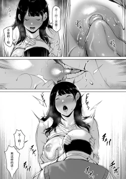 Page 38 of Gifu to Doukyou Suru ni Natta Shiawase na Shinkon Seikatsu o Okuro Hazu datta no ni