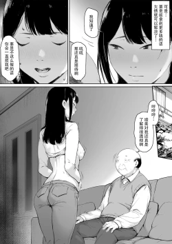 Page 43 of Gifu to Doukyou Suru ni Natta Shiawase na Shinkon Seikatsu o Okuro Hazu datta no ni