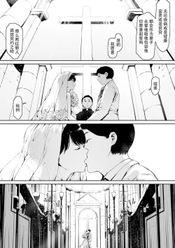 Page 4 of Gifu to Doukyou Suru ni Natta Shiawase na Shinkon Seikatsu o Okuro Hazu datta no ni