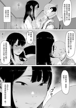 Page 53 of Gifu to Doukyou Suru ni Natta Shiawase na Shinkon Seikatsu o Okuro Hazu datta no ni