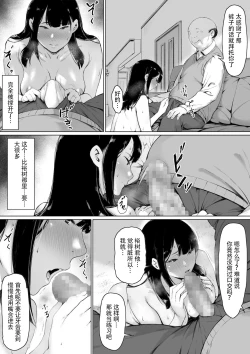 Page 54 of Gifu to Doukyou Suru ni Natta Shiawase na Shinkon Seikatsu o Okuro Hazu datta no ni